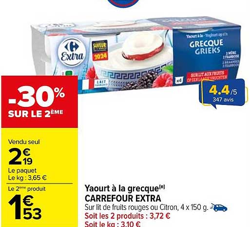 Yaourt à la grecque(m) CARREFOUR EXTRA