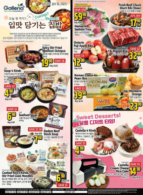 Galleria Supermarket flyer