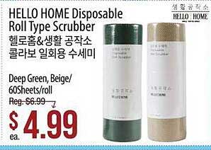 Hmart Hello Home Disposable Roll Type Scrubber