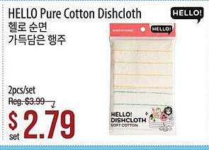 Hmart Hello Pure Cotton Dishcloth